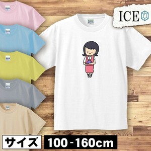 ランチは節約 キッズ 半袖 Tシャツ 男の子 女の子 ボーイズ ガールズ プリント 綿 おもしろ 面白い ゆるい トップス ジュニア かわいい100