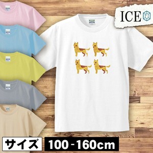 犬 キッズ 半袖 Tシャツ イヌ いぬ 野 男の子 女の子 ボーイズ ガールズ プリント 綿 おもしろ 面白い ゆるい トップス ジュニア かわいい