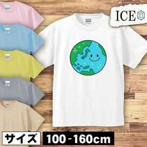 元気な地球 キッズ 半袖 Tシャツ 男の子 女の子 ボーイズ ガールズ プリント 綿 おもしろ 面白い ゆるい トップス ジュニア かわいい100 11