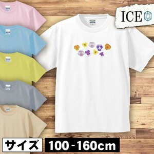 パンジー キッズ 半袖 Tシャツ ビオラ 花柄 花々 男の子 女の子 ボーイズ ガールズ プリント 綿 おもしろ 面白い ゆるい トップス ジュニア