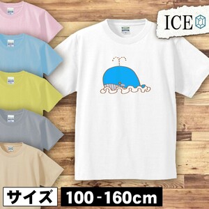 水色 くじら キッズ 半袖 Tシャツ 男の子 女の子 ボーイズ ガールズ プリント 綿 おもしろ 面白い ゆるい トップス ジュニア かわいい100 1