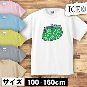 財布 キッズ 半袖 Tシャツ 男の子 女の子 ボーイズ ガールズ プリント 綿 おもしろ 面白い ゆるい トップス ジュニア かわいい100 110 120