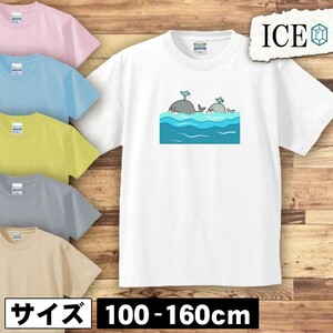 クジラ キッズ 半袖 Tシャツ 男の子 女の子 ボーイズ ガールズ プリント 綿 おもしろ 面白い ゆるい トップス ジュニア かわいい100 110 12