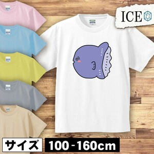 マンボウ キッズ 半袖 Tシャツ 男の子 女の子 ボーイズ ガールズ プリント 綿 おもしろ 面白い ゆるい トップス ジュニア かわいい100 110