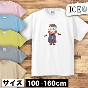 吸血鬼 キッズ 半袖 Tシャツ 男の子 女の子 ボーイズ ガールズ プリント 綿 おもしろ 面白い ゆるい トップス ジュニア かわいい100 110 12