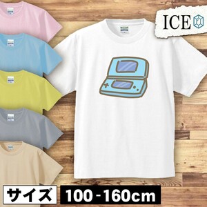 ゲーム機 青 キッズ 半袖 Tシャツ 男の子 女の子 ボーイズ ガールズ プリント 綿 おもしろ 面白い ゆるい トップス ジュニア かわいい100 1