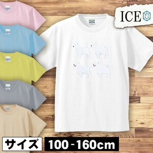 犬 キッズ 半袖 Tシャツ イヌ いぬ 着ぐるみ の喜怒哀楽 の表情 男の子 女の子 ボーイズ ガールズ プリント 綿 おもしろ 面白い ゆるい ト