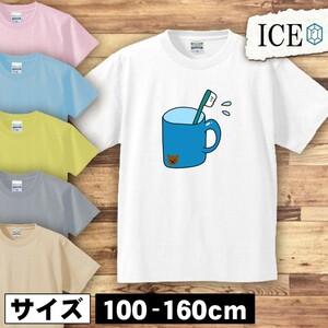 歯ブラシセット男 キッズ 半袖 Tシャツ 男の子 女の子 ボーイズ ガールズ プリント 綿 おもしろ 面白い ゆるい トップス ジュニア かわいい