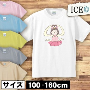 織姫 キッズ 半袖 Tシャツ 男の子 女の子 ボーイズ ガールズ プリント 綿 おもしろ 面白い ゆるい トップス ジュニア かわいい100 110 120