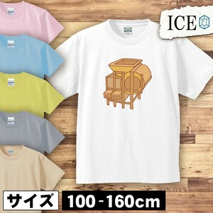 脱穀機 キッズ 半袖 Tシャツ 男の子 女の子 ボーイズ ガールズ プリント 綿 おもしろ 面白い ゆるい トップス ジュニア かわいい100 110 12