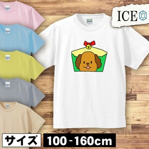 いぬ 絵馬 キッズ 半袖 Tシャツ 男の子 女の子 ボーイズ ガールズ プリント 綿 おもしろ 面白い ゆるい トップス ジュニア かわいい100 110