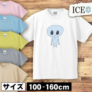 宇宙人 キッズ 半袖 Tシャツ 男の子 女の子 ボーイズ ガールズ プリント 綿 おもしろ 面白い ゆるい トップス ジュニア かわいい100 110 12