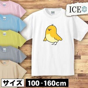 黄色 鳥 キッズ 半袖 Tシャツ 男の子 女の子 ボーイズ ガールズ プリント 綿 おもしろ 面白い ゆるい トップス ジュニア かわいい100 110 1