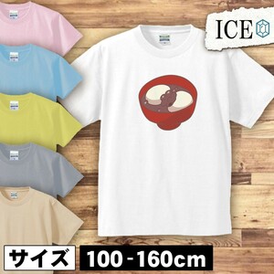 小豆雑煮 キッズ 半袖 Tシャツ 男の子 女の子 ボーイズ ガールズ プリント 綿 おもしろ 面白い ゆるい トップス ジュニア かわいい100 110