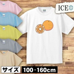 オレンジ キッズ 半袖 Tシャツ 男の子 女の子 ボーイズ ガールズ プリント 綿 おもしろ 面白い ゆるい トップス ジュニア かわいい100 110