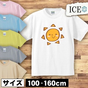 晴れ 日 キッズ 半袖 Tシャツ 男の子 女の子 ボーイズ ガールズ プリント 綿 おもしろ 面白い ゆるい トップス ジュニア かわいい100 110 1