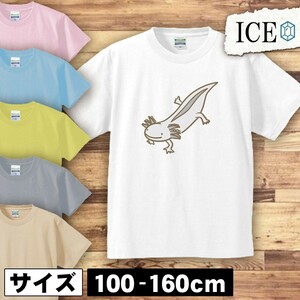 ウーパールーパー グレー キッズ 半袖 Tシャツ 男の子 女の子 ボーイズ ガールズ プリント 綿 おもしろ 面白い ゆるい トップス ジュニア