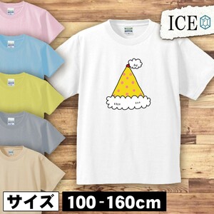 パーティー帽子 キッズ 半袖 Tシャツ 男の子 女の子 ボーイズ ガールズ プリント 綿 おもしろ 面白い ゆるい トップス ジュニア かわいい10