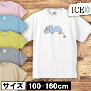 青色 カメレオン キッズ 半袖 Tシャツ 男の子 女の子 ボーイズ ガールズ プリント 綿 おもしろ 面白い ゆるい トップス ジュニア かわいい1