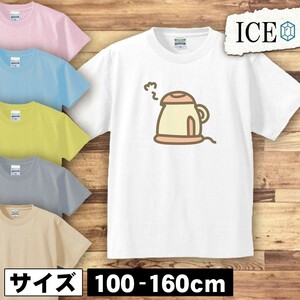 電気ケトル キッズ 半袖 Tシャツ 男の子 女の子 ボーイズ ガールズ プリント 綿 おもしろ 面白い ゆるい トップス ジュニア かわいい100 11