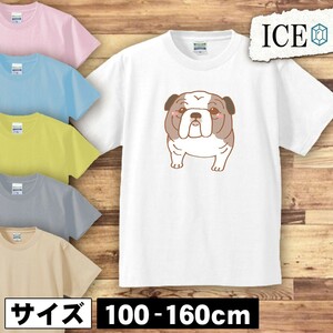 犬 キッズ 半袖 Tシャツ イヌ いぬ ブルドッグ 男の子 女の子 ボーイズ ガールズ プリント 綿 おもしろ 面白い ゆるい トップス ジュニア