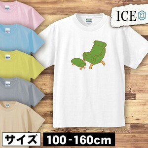 緑色 フットレスト付きチェア キッズ 半袖 Tシャツ 男の子 女の子 ボーイズ ガールズ プリント 綿 おもしろ 面白い ゆるい トップス ジュニ