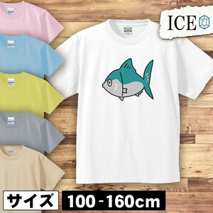 青い魚 キッズ 半袖 Tシャツ 男の子 女の子 ボーイズ ガールズ プリント 綿 おもしろ 面白い ゆるい トップス ジュニア かわいい100 110 12