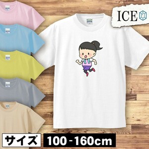 ランニング 人 キッズ 半袖 Tシャツ 男の子 女の子 ボーイズ ガールズ プリント 綿 おもしろ 面白い ゆるい トップス ジュニア かわいい100