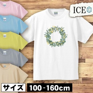 グリーン キッズ 半袖 Tシャツ ユーカリ リース 男の子 女の子 ボーイズ ガールズ プリント 綿 おもしろ 面白い ゆるい トップス ジュニア