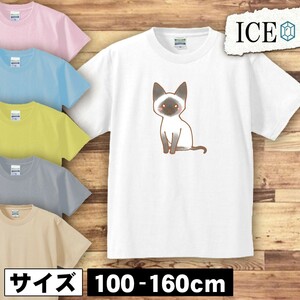 ネコ キッズ 半袖 Tシャツ 猫 ねこ シャム 男の子 女の子 ボーイズ ガールズ プリント 綿 おもしろ 面白い ゆるい トップス ジュニア かわ