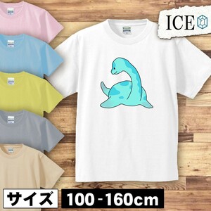 恐竜 キッズ 半袖 Tシャツ 青 男の子 女の子 ボーイズ ガールズ プリント 綿 おもしろ 面白い ゆるい トップス ジュニア かわいい100 110