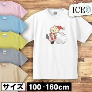 ネコ キッズ 半袖 Tシャツ 猫 ねこ サンタ 男の子 女の子 ボーイズ ガールズ プリント 綿 おもしろ 面白い ゆるい トップス ジュニア かわ