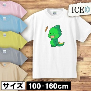 恐竜 キッズ 半袖 Tシャツ 男の子 女の子 ボーイズ ガールズ プリント 綿 おもしろ 面白い ゆるい トップス ジュニア かわいい100 110 120