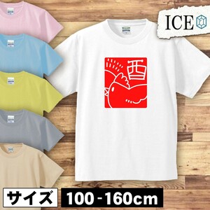 はんこ風とり キッズ 半袖 Tシャツ 男の子 女の子 ボーイズ ガールズ プリント 綿 おもしろ 面白い ゆるい トップス ジュニア かわいい100