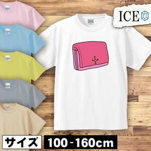 財布 キッズ 半袖 Tシャツ 男の子 女の子 ボーイズ ガールズ プリント 綿 おもしろ 面白い ゆるい トップス ジュニア かわいい100 110 120