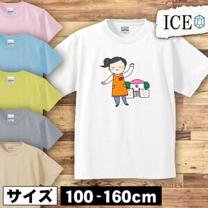 大好きな先生 キッズ 半袖 Tシャツ 男の子 女の子 ボーイズ ガールズ プリント 綿 おもしろ 面白い ゆるい トップス ジュニア かわいい100