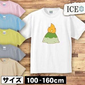 山火事 キッズ 半袖 Tシャツ 男の子 女の子 ボーイズ ガールズ プリント 綿 おもしろ 面白い ゆるい トップス ジュニア かわいい100 110 12