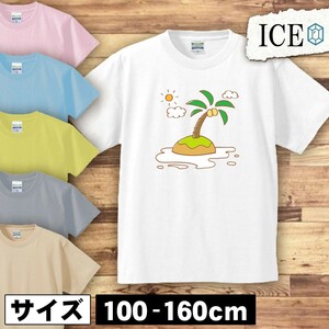 南国 小島 キッズ 半袖 Tシャツ 男の子 女の子 ボーイズ ガールズ プリント 綿 おもしろ 面白い ゆるい トップス ジュニア かわいい100 110