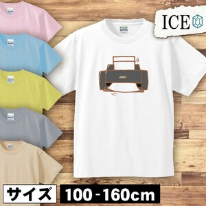 プリンター キッズ 半袖 Tシャツ 男の子 女の子 ボーイズ ガールズ プリント 綿 おもしろ 面白い ゆるい トップス ジュニア かわいい100 11