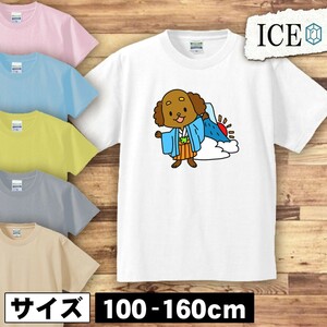いぬと富士山 キッズ 半袖 Tシャツ 男の子 女の子 ボーイズ ガールズ プリント 綿 おもしろ 面白い ゆるい トップス ジュニア かわいい100
