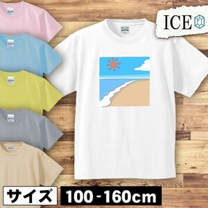 青い空と青い海 キッズ 半袖 Tシャツ 男の子 女の子 ボーイズ ガールズ プリント 綿 おもしろ 面白い ゆるい トップス ジュニア かわいい10