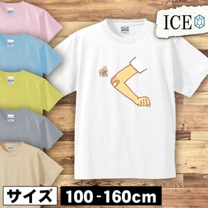 ひじ 怪我 キッズ 半袖 Tシャツ 男の子 女の子 ボーイズ ガールズ プリント 綿 おもしろ 面白い ゆるい トップス ジュニア かわいい100 110