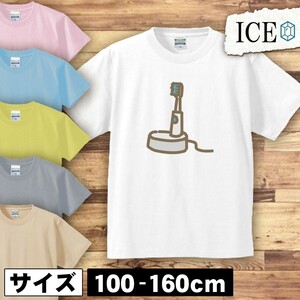 電動歯ブラシ キッズ 半袖 Tシャツ 男の子 女の子 ボーイズ ガールズ プリント 綿 おもしろ 面白い ゆるい トップス ジュニア かわいい100