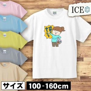 エコ活動を頑張る人 キッズ 半袖 Tシャツ 男の子 女の子 ボーイズ ガールズ プリント 綿 おもしろ 面白い ゆるい トップス ジュニア かわい