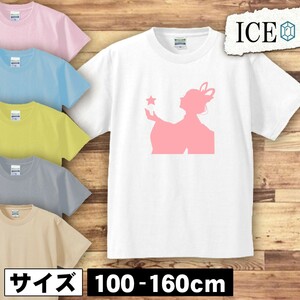 織姫 シルエット キッズ 半袖 Tシャツ 男の子 女の子 ボーイズ ガールズ プリント 綿 おもしろ 面白い ゆるい トップス ジュニア かわいい1