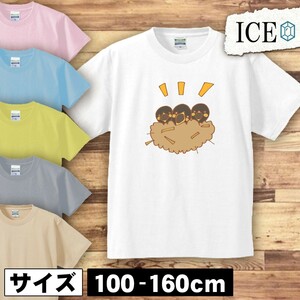 ツバメ キッズ 半袖 Tシャツ 巣 雛 男の子 女の子 ボーイズ ガールズ プリント 綿 おもしろ 面白い ゆるい トップス ジュニア かわいい100