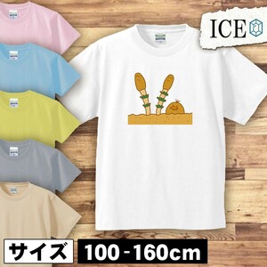 つくし キッズ 半袖 Tシャツ 男の子 女の子 ボーイズ ガールズ プリント 綿 おもしろ 面白い ゆるい トップス ジュニア かわいい100 110 12