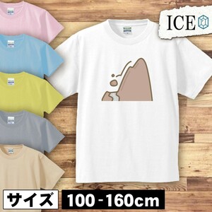 落石 キッズ 半袖 Tシャツ 男の子 女の子 ボーイズ ガールズ プリント 綿 おもしろ 面白い ゆるい トップス ジュニア かわいい100 110 120