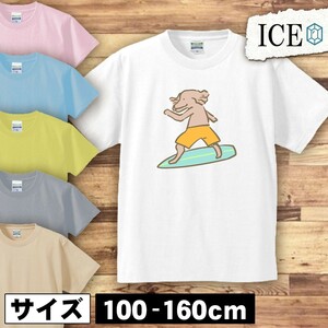 犬 キッズ 半袖 Tシャツ イヌ いぬ サーファー 男の子 女の子 ボーイズ ガールズ プリント 綿 おもしろ 面白い ゆるい トップス ジュニア