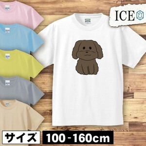 トイプードル 黒 キッズ 半袖 Tシャツ 男の子 女の子 ボーイズ ガールズ プリント 綿 おもしろ 面白い ゆるい トップス ジュニア かわいい1